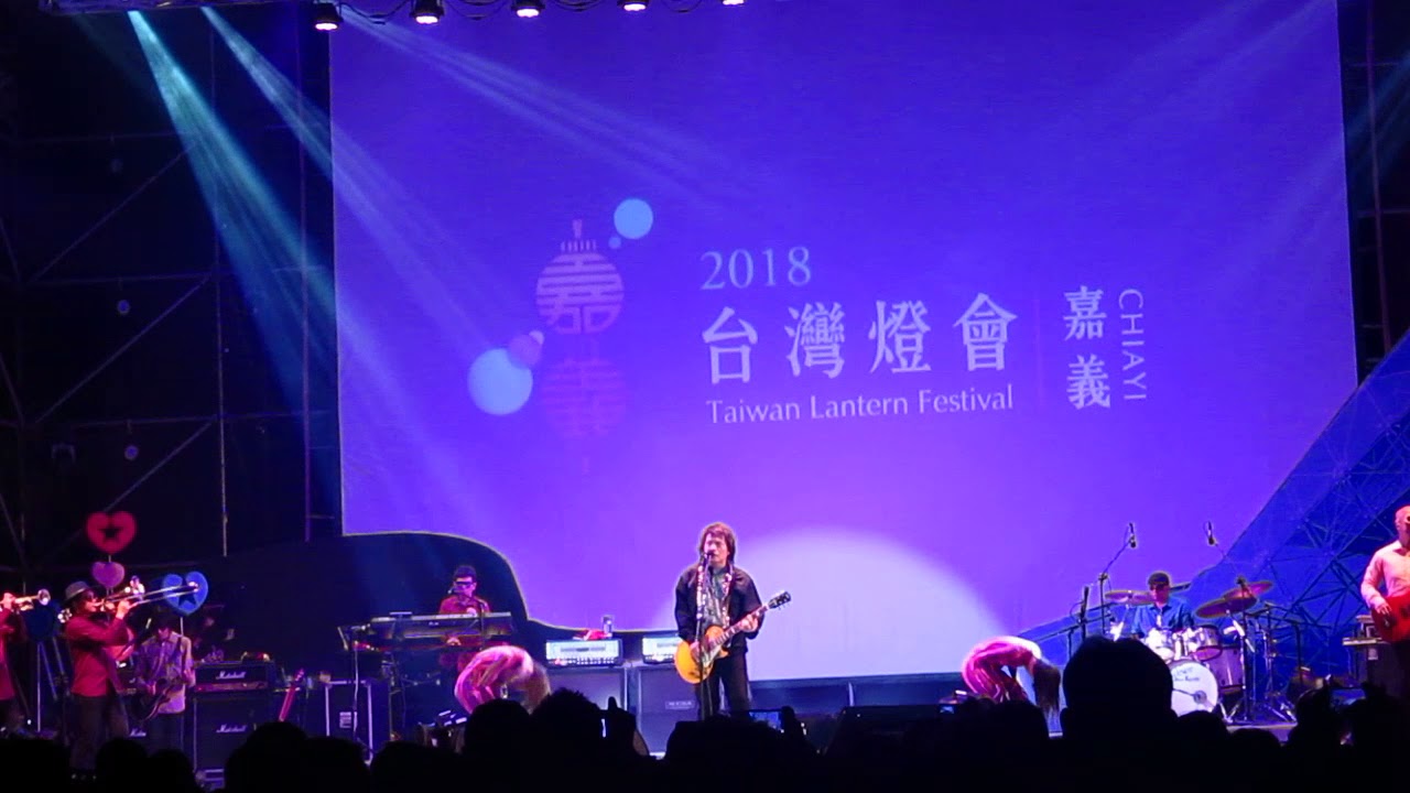 放浪舞者 伍佰嘉義登場2018.3.3