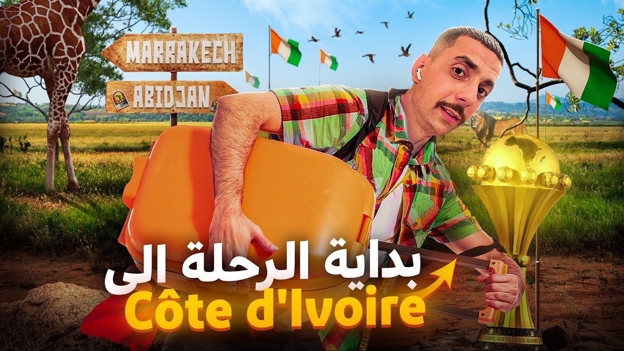 الصابيري يتجول في الأدغال الأفريقية ✨✨