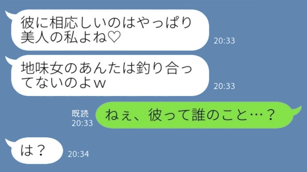 幼馴染の勘違い略奪劇勃発！婚約者争奪戦の結末は…？