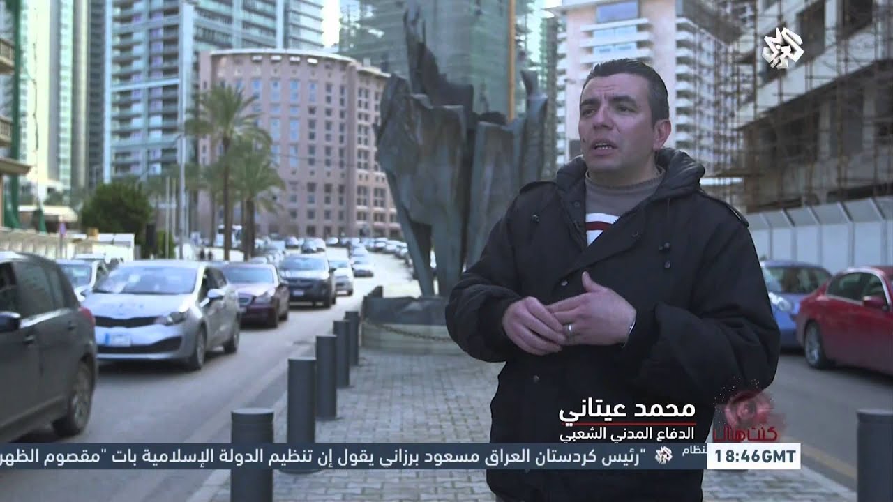 كنت هناك | اغتيال رفيق الحريري
