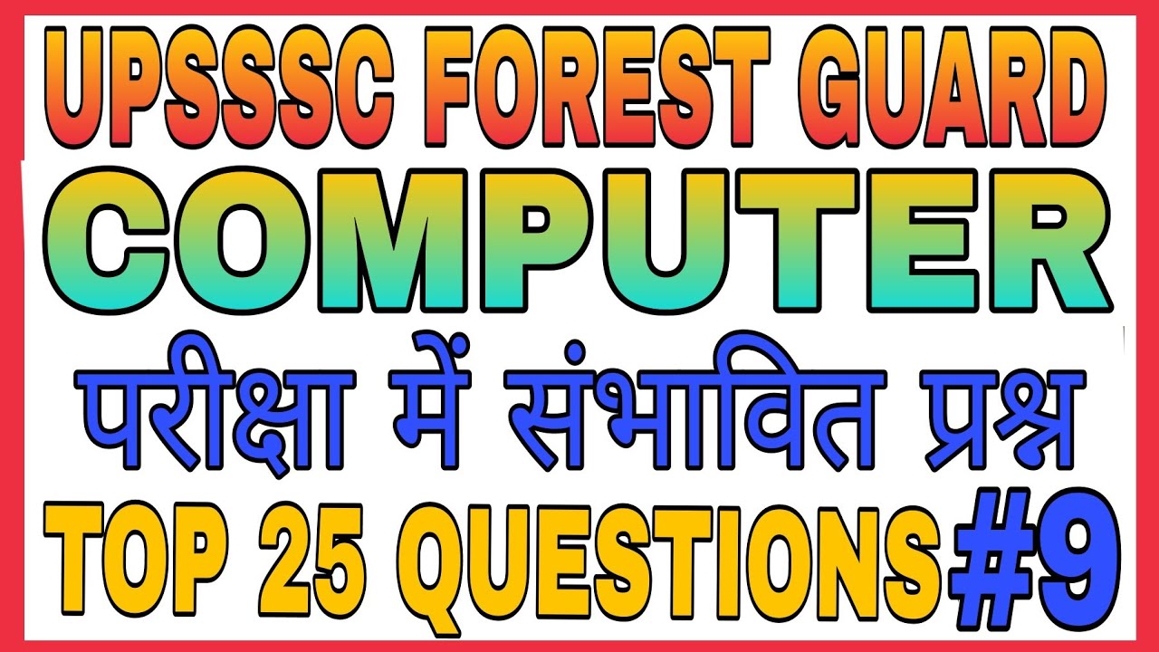 computer top 25 questions #9 | @Jobmantra47 | upsssc forest guard computer practice set