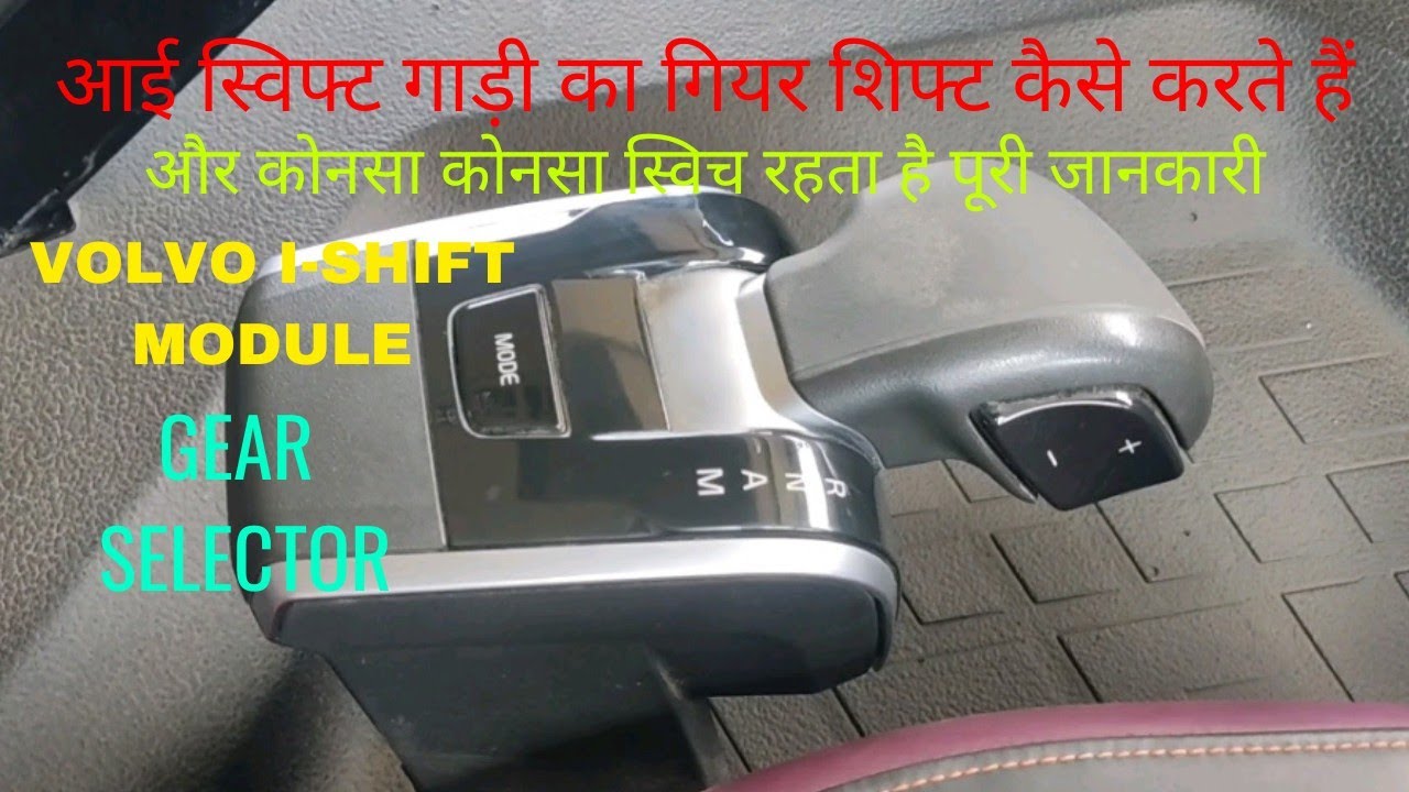 How do you shift automatic gear in a volvo truck :Volvo I-Shift gear selector:Automatic transmission