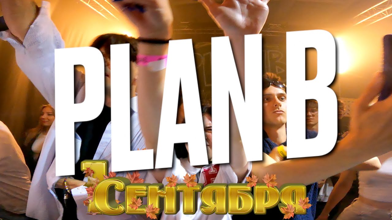 Dirty Vlog | Plan B