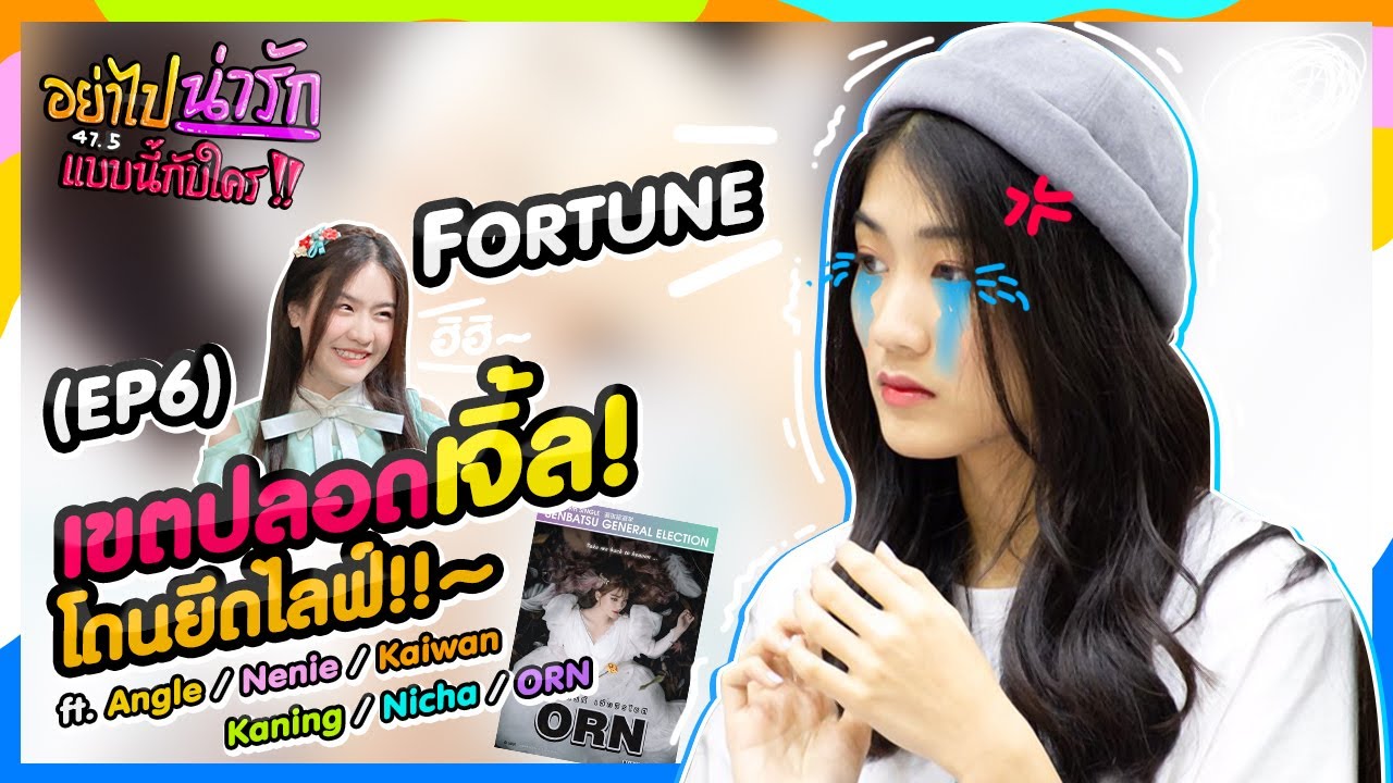 อย่าไปน่ารักแบบนี้กับใคร!..ep6・