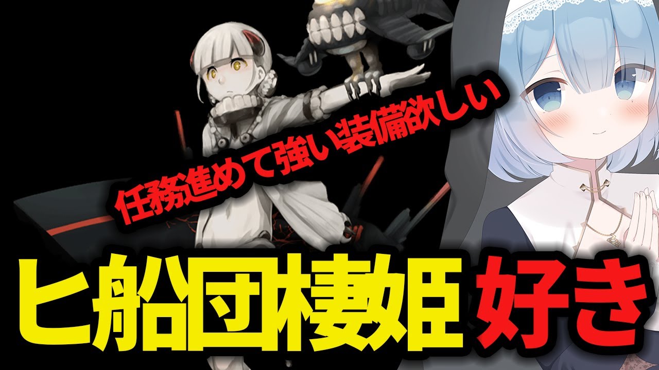【艦これ】🔰新任提督139日目夜🔰7-4でヒ船団棲姫に会うために装備集め中!! 【艦隊これくしょん】