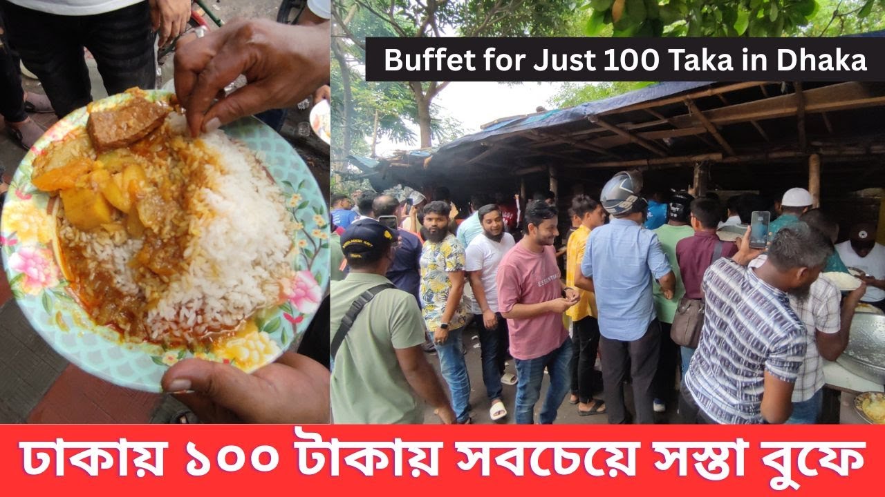 মিজানের খাবারের হোটেলে মানুষের উপচে পড়া ভিড় ।। Street Side Buffet for Just 100 Taka
