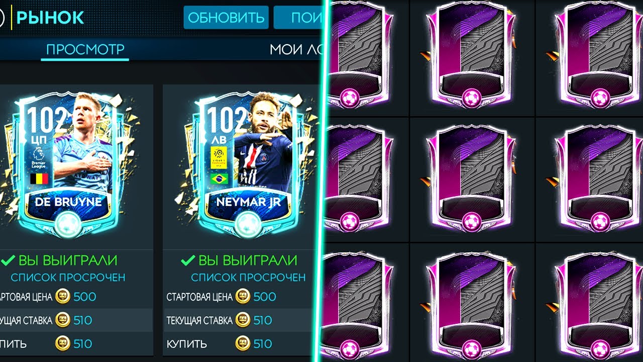 СУПЕР СПОСОБ, КАК ЗАРАБОТАТЬ МОНЕТЫ FIFA MOBILE 20: How to make coins Фильтр