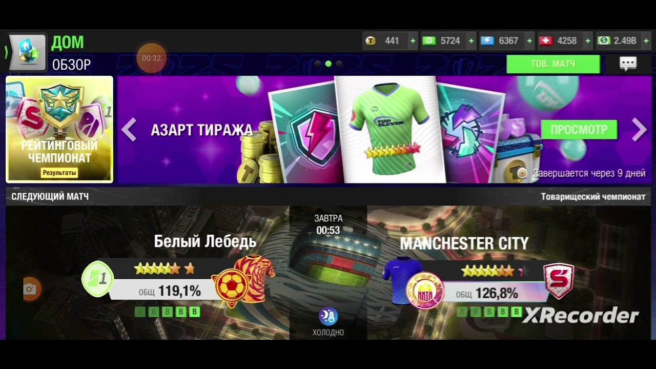 Какую стратегию лучше выбрать при создании команды, качать всех игроков или ключевых.Топ Элевен 2025