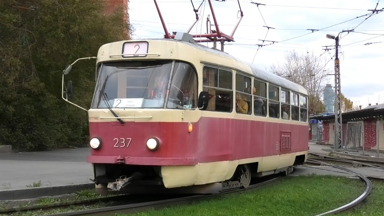 Трамвай Екатеринбурга Tatra T3SU борт. №237 маршрут 2 на остановке 