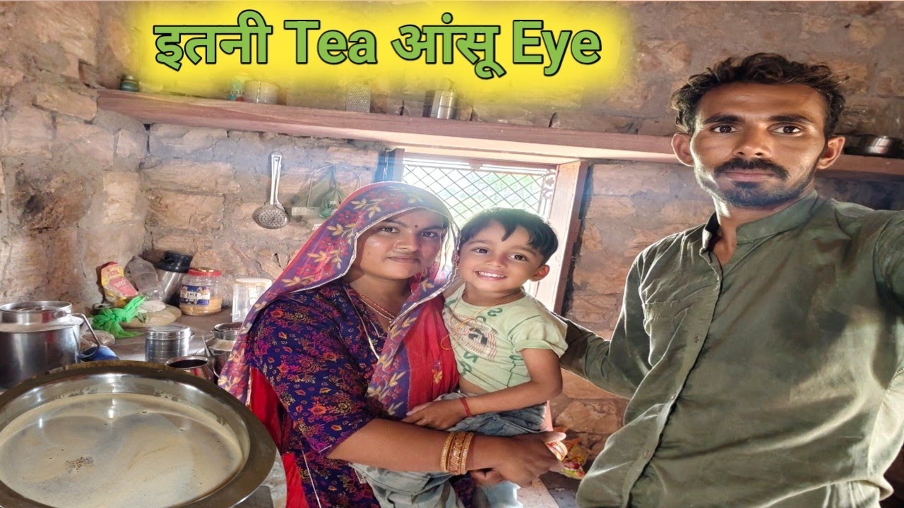 आंखों में आंसू Aisa Kya Ho Gaya || Wife Ko,, Tea Lover Chugare ,, Marwadi Village Life 