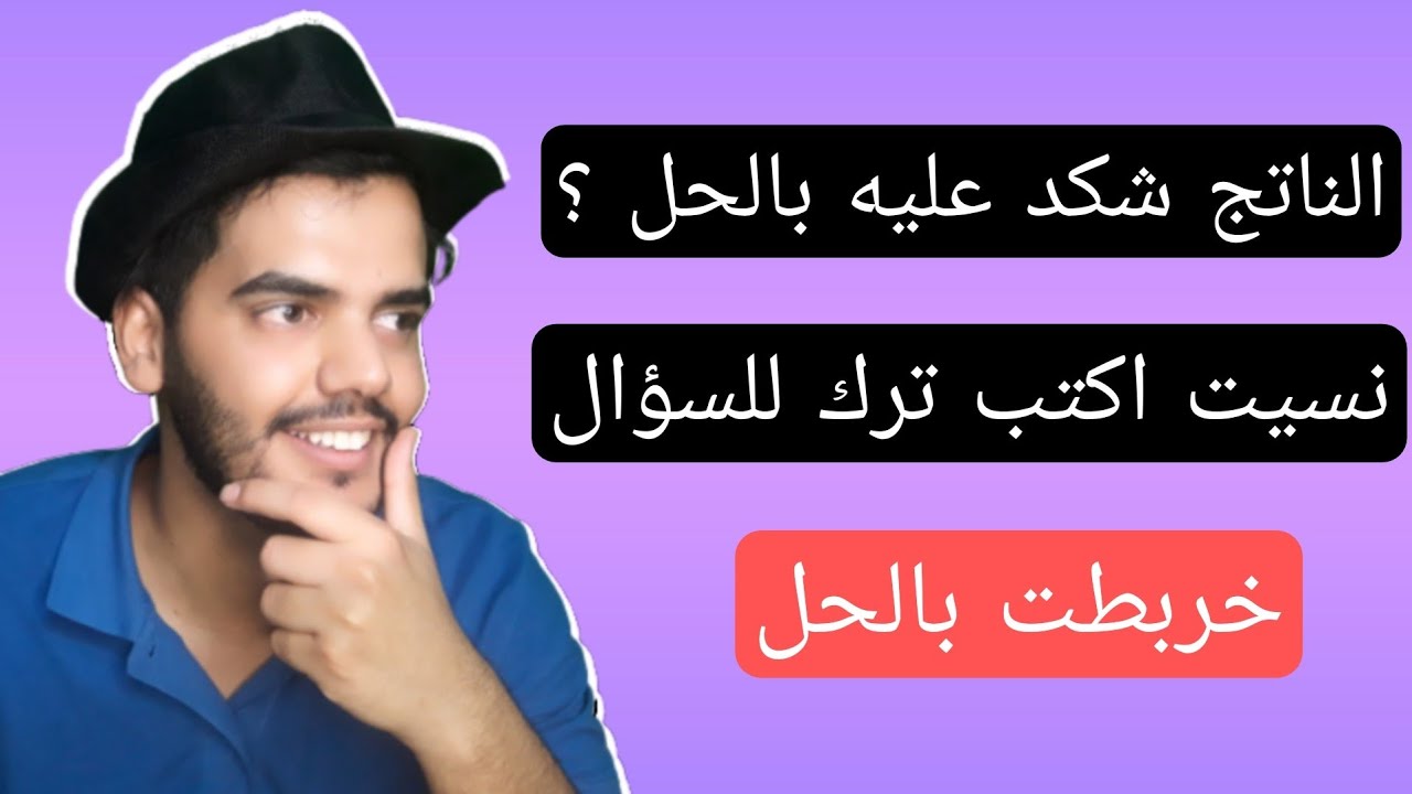 اسئلة تخلي الطالب يخاف قبل وبعد الامتحانات