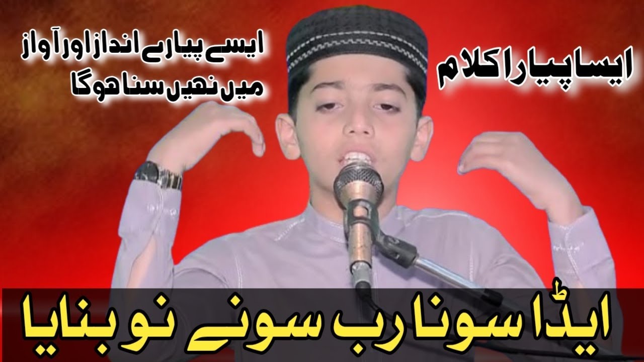 Heart Touching Beautiful New Naat - Kidda Sohna Rab Sohny Nu Banya _ By Hafiz Huzaifa Ateeq Abid