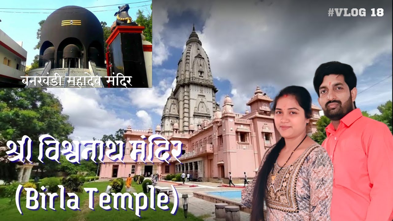 Bankhandi Mahadev Temple Varanasi | Chachi Ki Kachauri | Birla Temple | Ayodhya Varanasi Series Ep 5