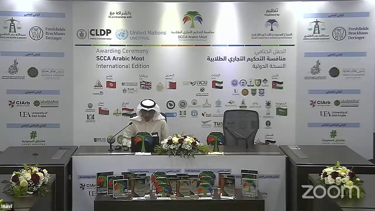 منافسة التحكيم التجاري الطلابية 3 | نهائي المرافعات