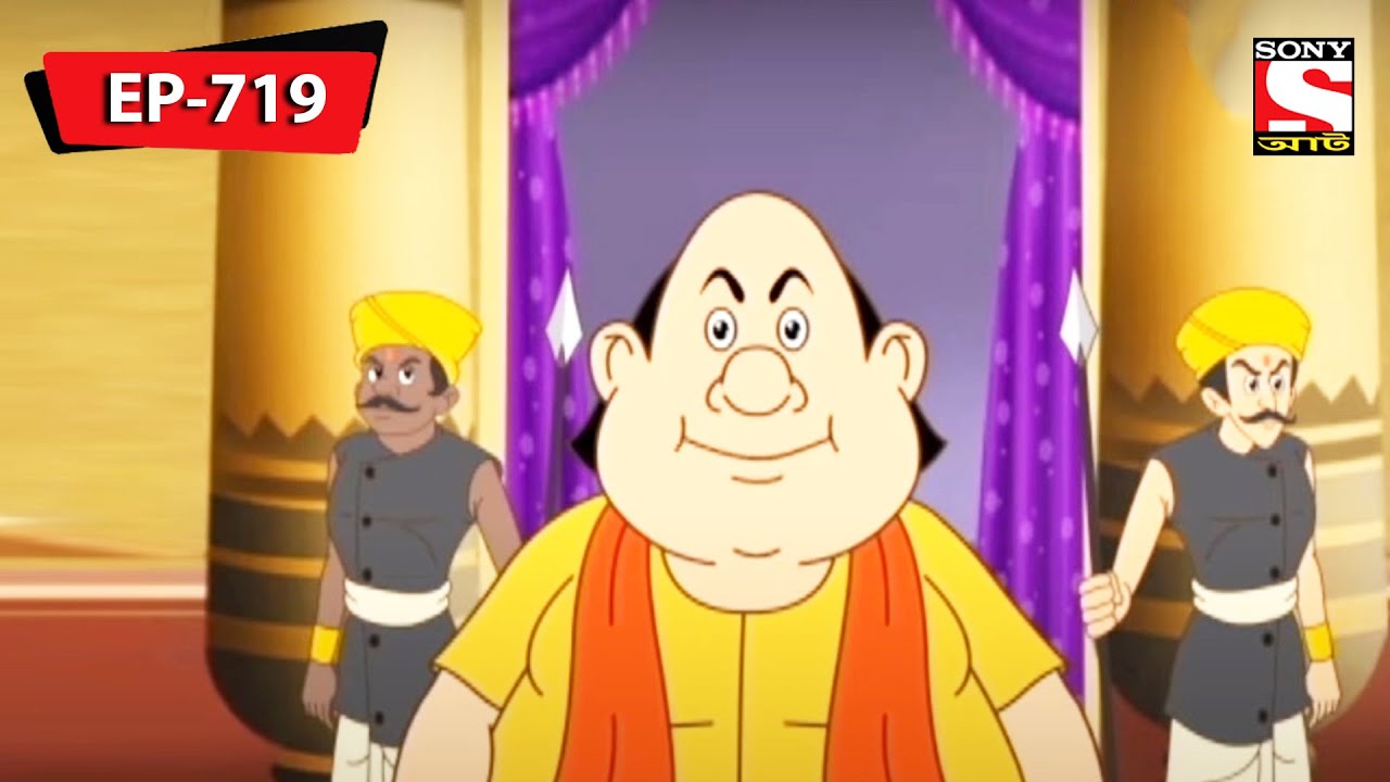 গোপাল সাহায্য করার চেষ্টা করে | Gopal Bhar | Episode - 719