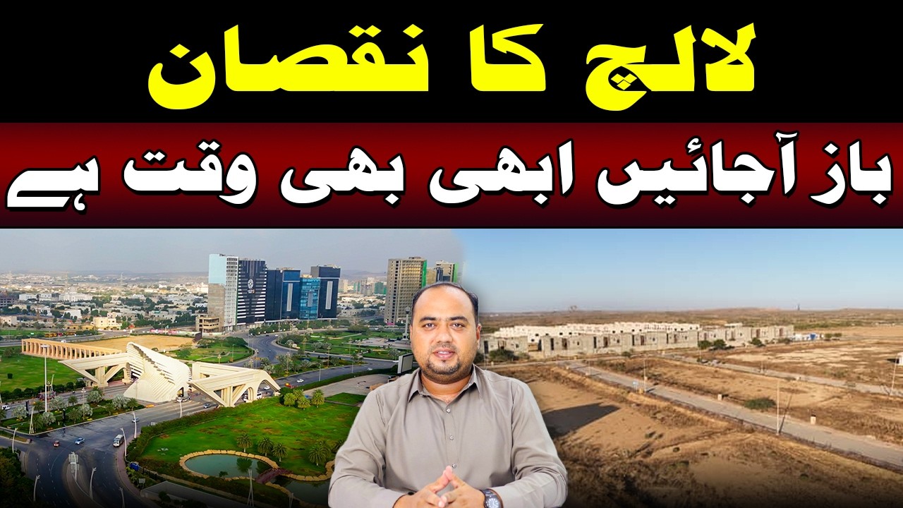 🚨 The Harm of Greed | Stop It Before It’s Too Late 😔 | Bahria Town Karachi #bahriatownkarachi