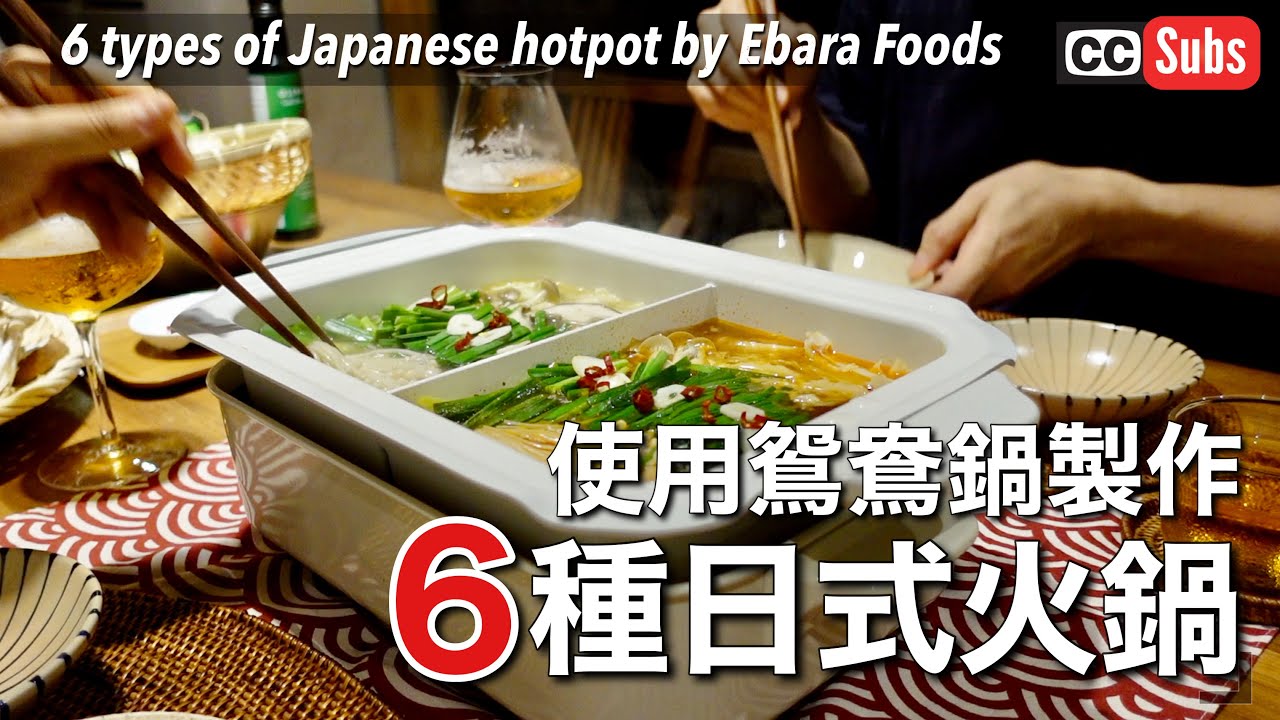 Зима наступает! 3 дня мандариновой утки и горячего горшка с 6 тарами EBARA к сезону горячего горшка