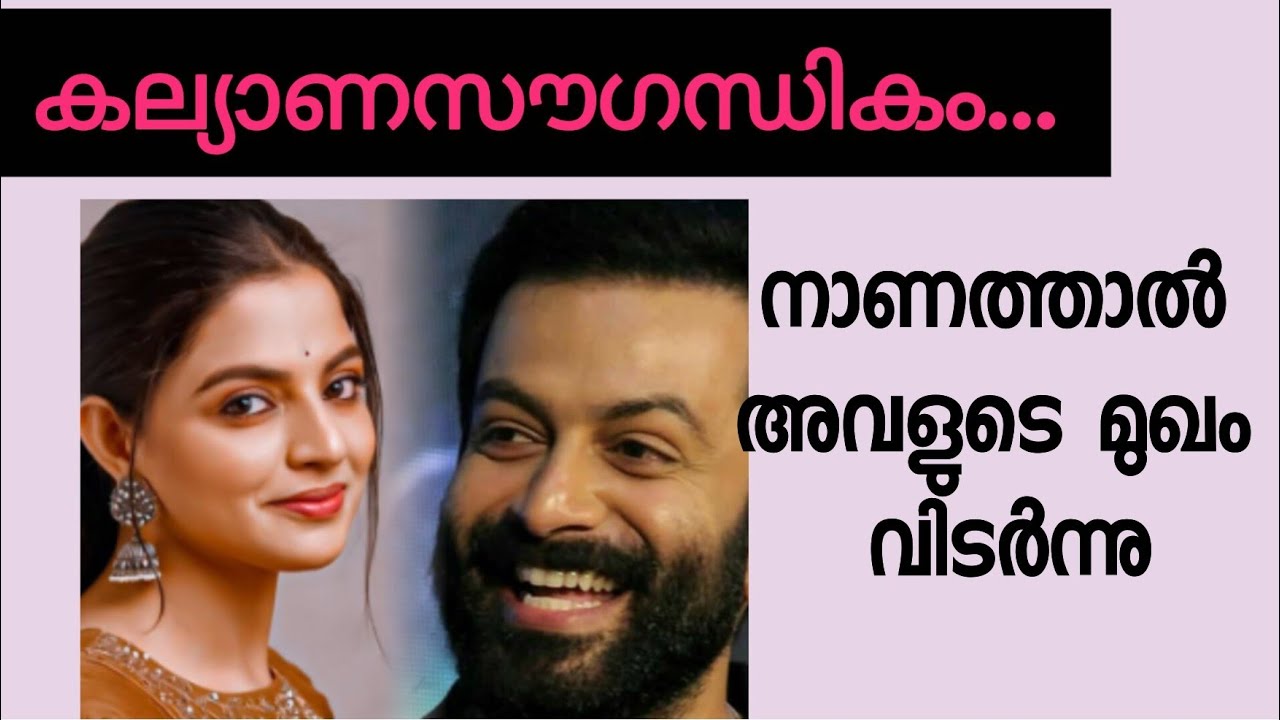 വേദാ..... എന്റെ അമ്മച്ചിയ്ക്ക് എന്തോ പറ്റിയെടി 