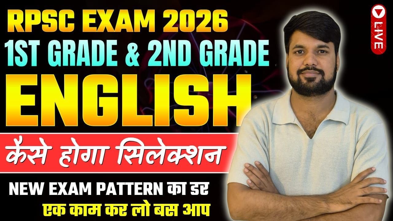 New Pattern का डर कैसे होगा Selection | RPSC 1st and 2nd Grade English Exam 2026