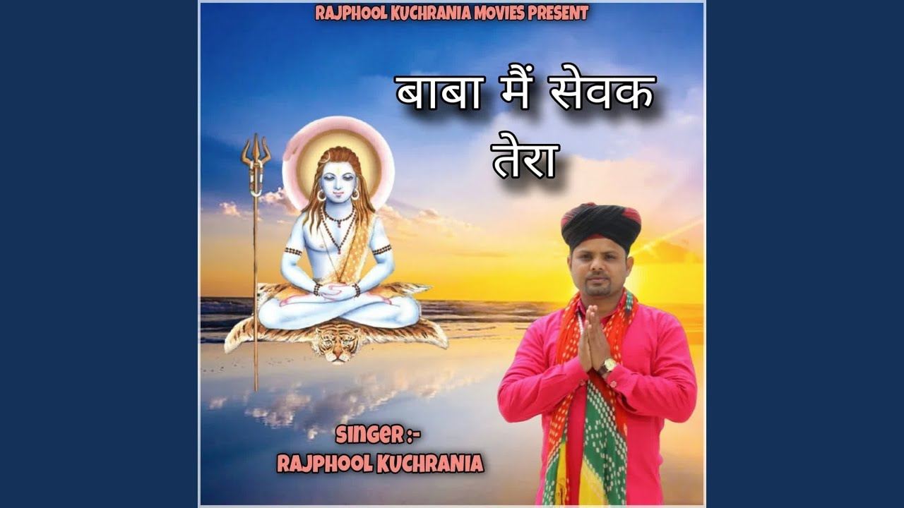 Baba mai sevak tera