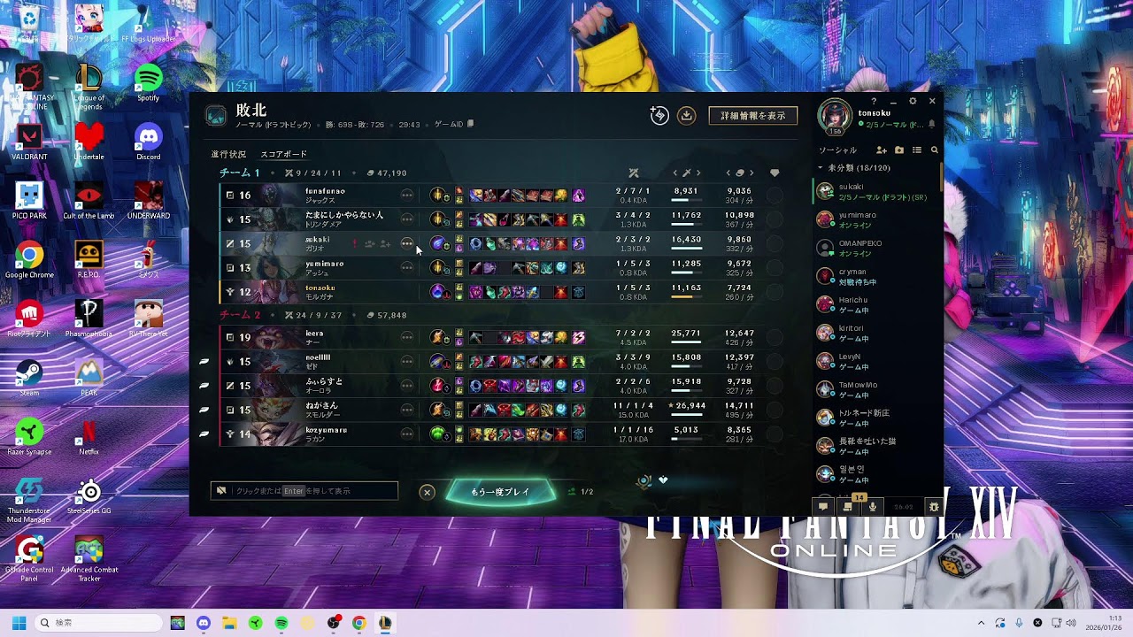 lol243