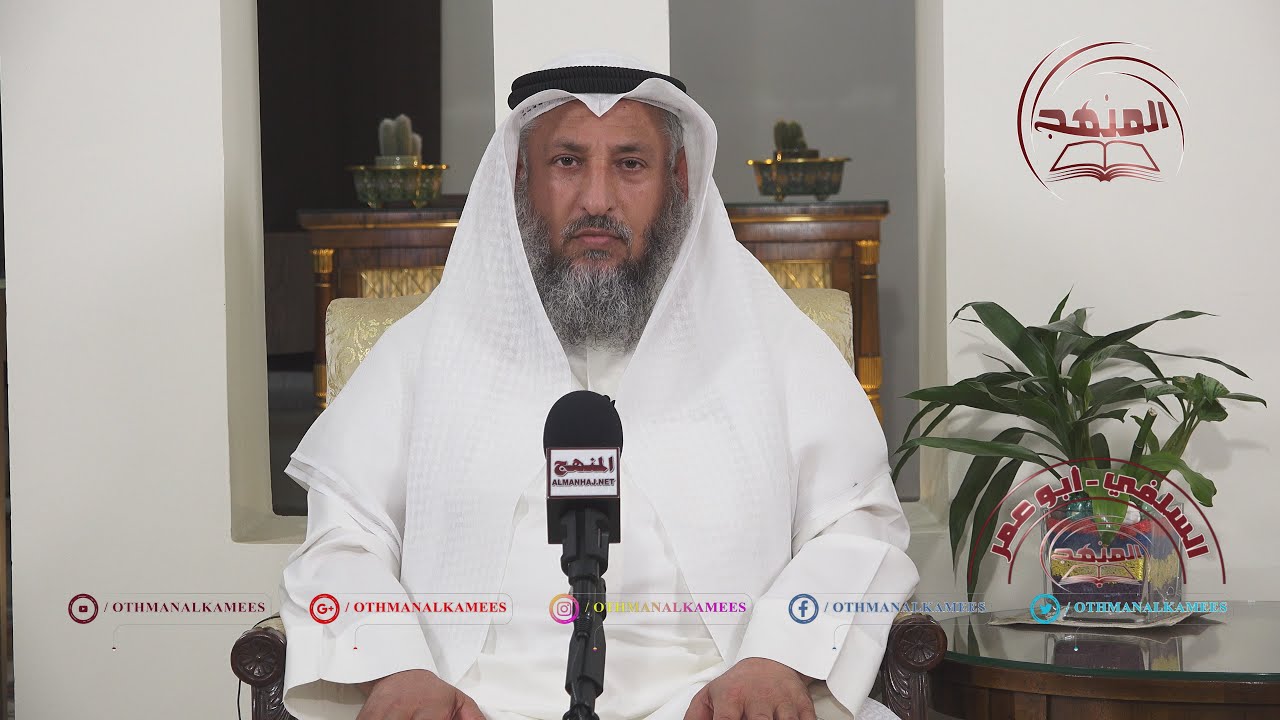 الشيخ د. عثمان الخميس 
