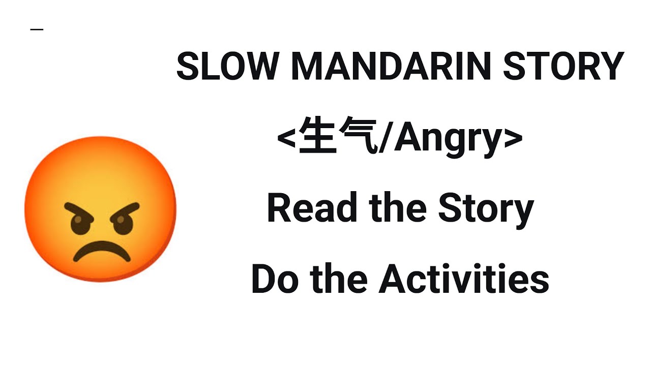 Slow Simple Story in Mandarin for beginner HSK34-"Angry"