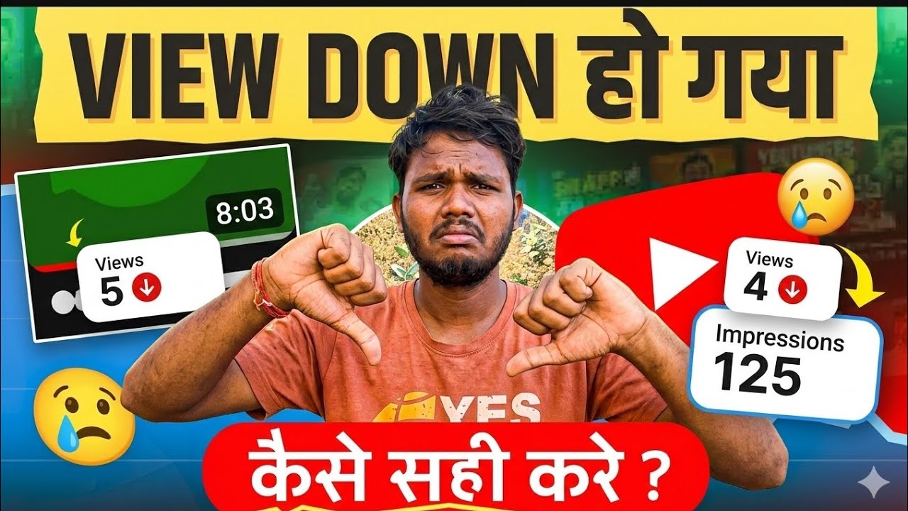 ❌ Views Nhi Aa Raha Hai To Kya Kare 🤔| Views Down Problem On YouTube 📉⚠️ 