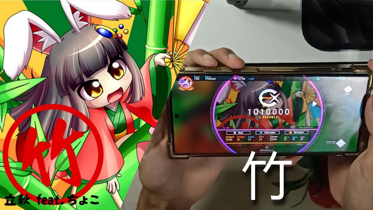 [Rotaeno] 竹 (IV 13+) ALL PERFECT+(-0) #rotaeno