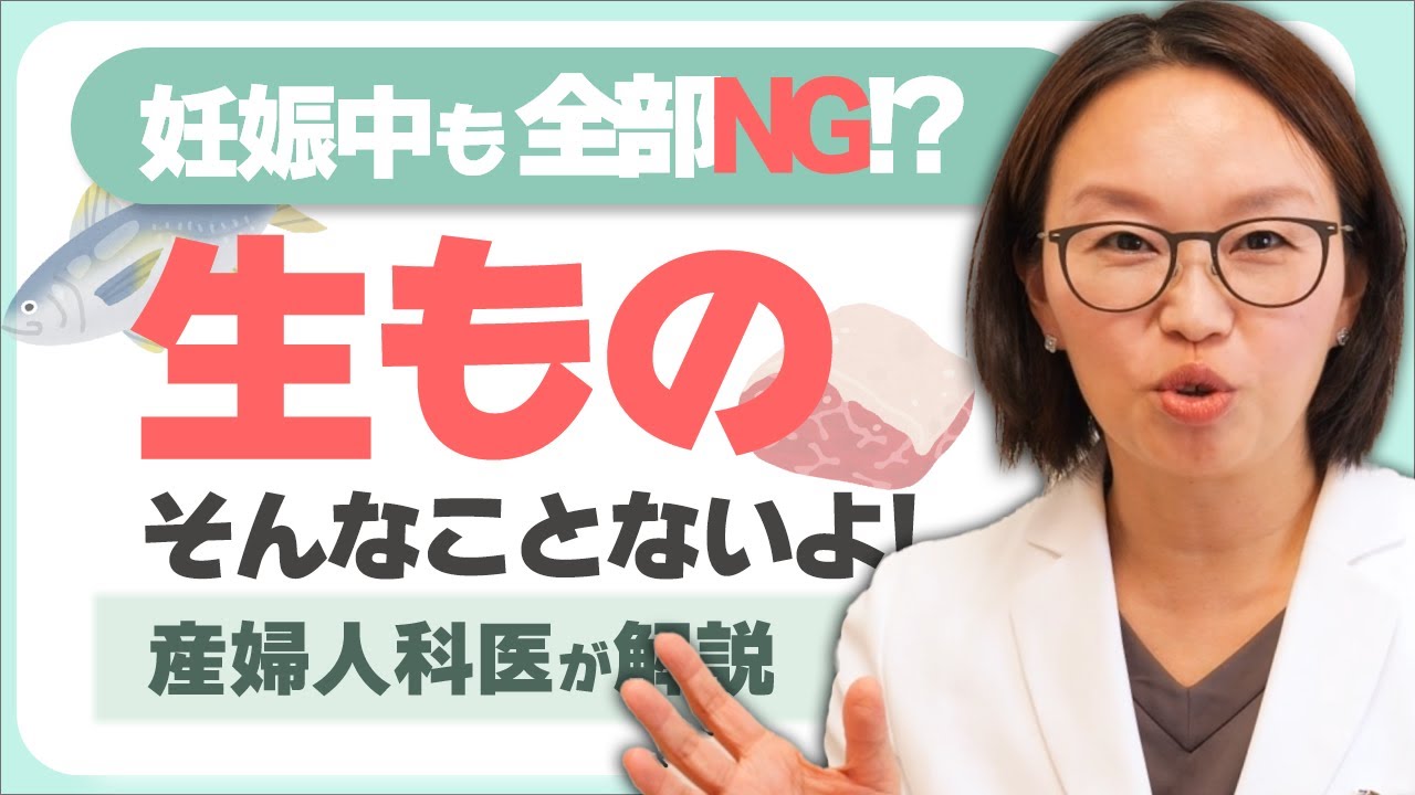 生卵・刺身・チーズ…妊娠中に本当に避けるべき生ものはこれ！