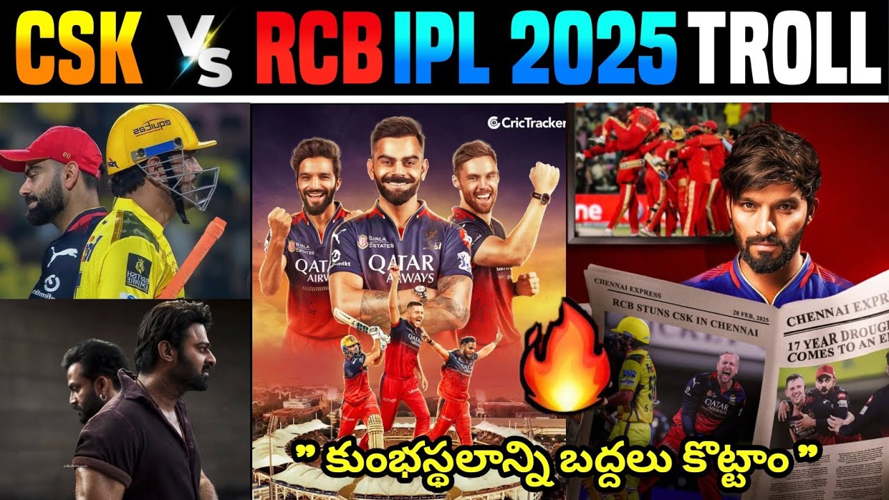 CSK VS RCB IPL 2025 IPL TROLL |  TELUGU TROLLS | DHONI | RAVINDRA | KOHLI | PATIDAR