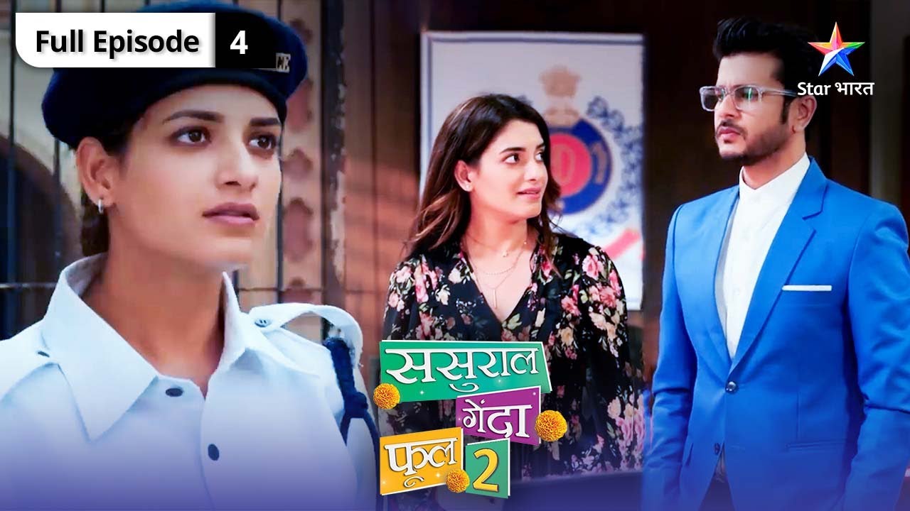 Sasural Genda Phool 2 | Jail mein Titli | FULL EPISODE-04 #starbharatromance #sasuralgendaphool2
