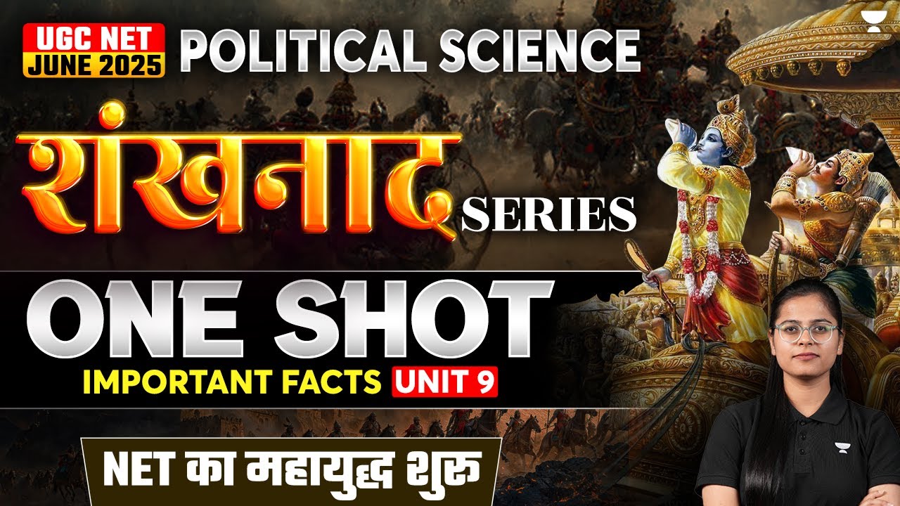 UGC NET Political Science | Unit-9 All Important Facts  🔥 ONE SHOT Public Adm. | By Poorti Ma'am