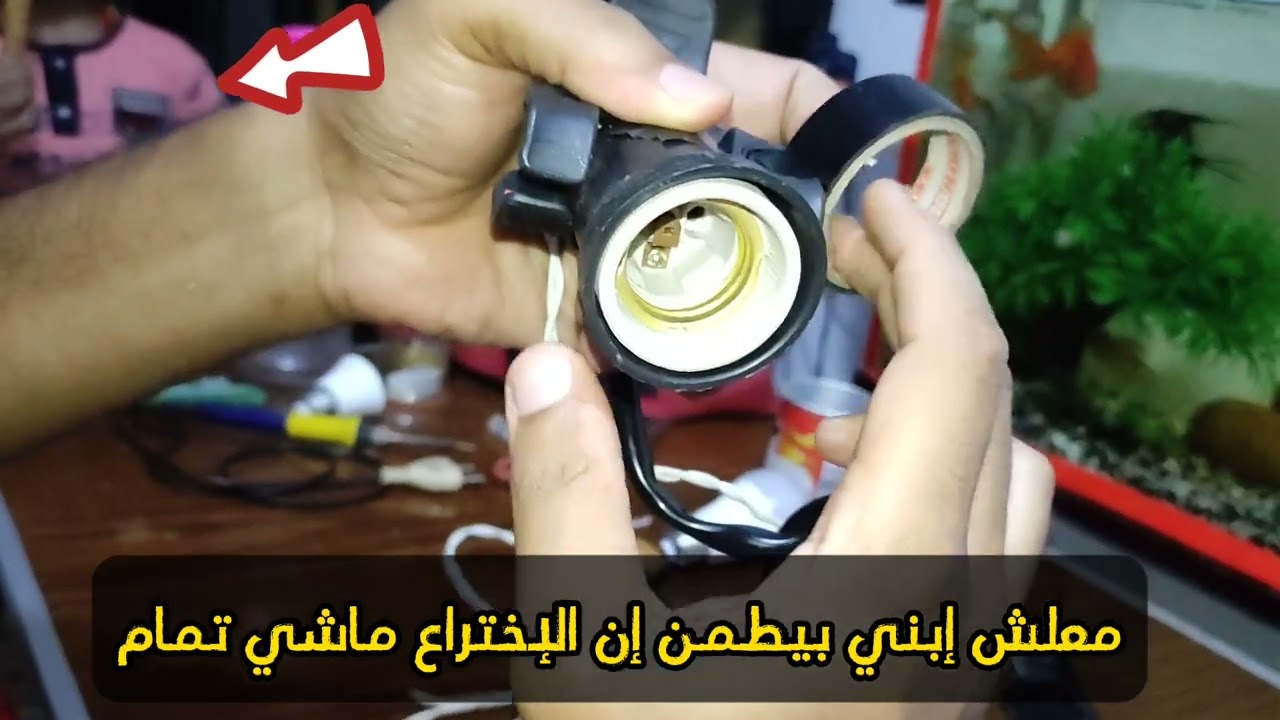 كيفية عمل إضاءة 🚿🔦 رائعة لحوض السمك بنفسك🕯️