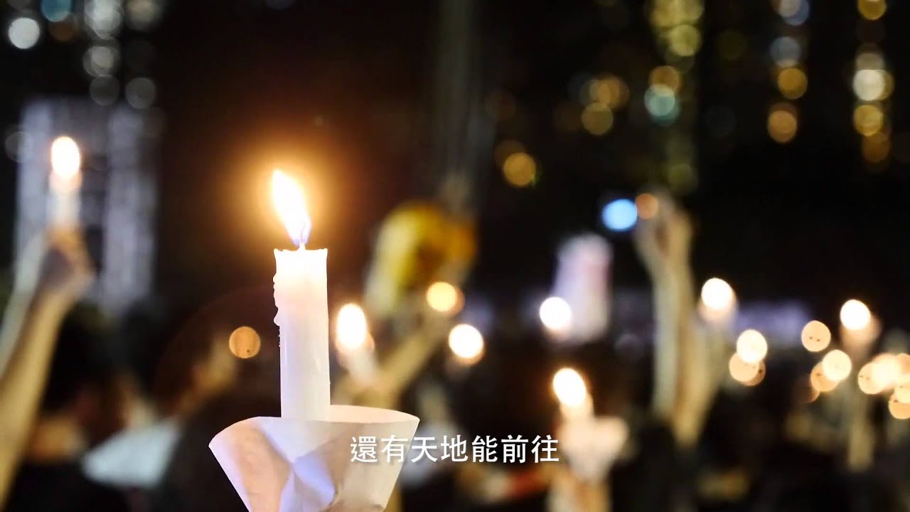 《同舟之情》 香港良心版