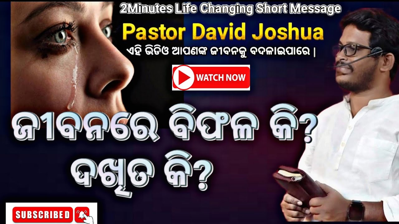 Life Turning 2Minutes Short message | Pastor David Joshua