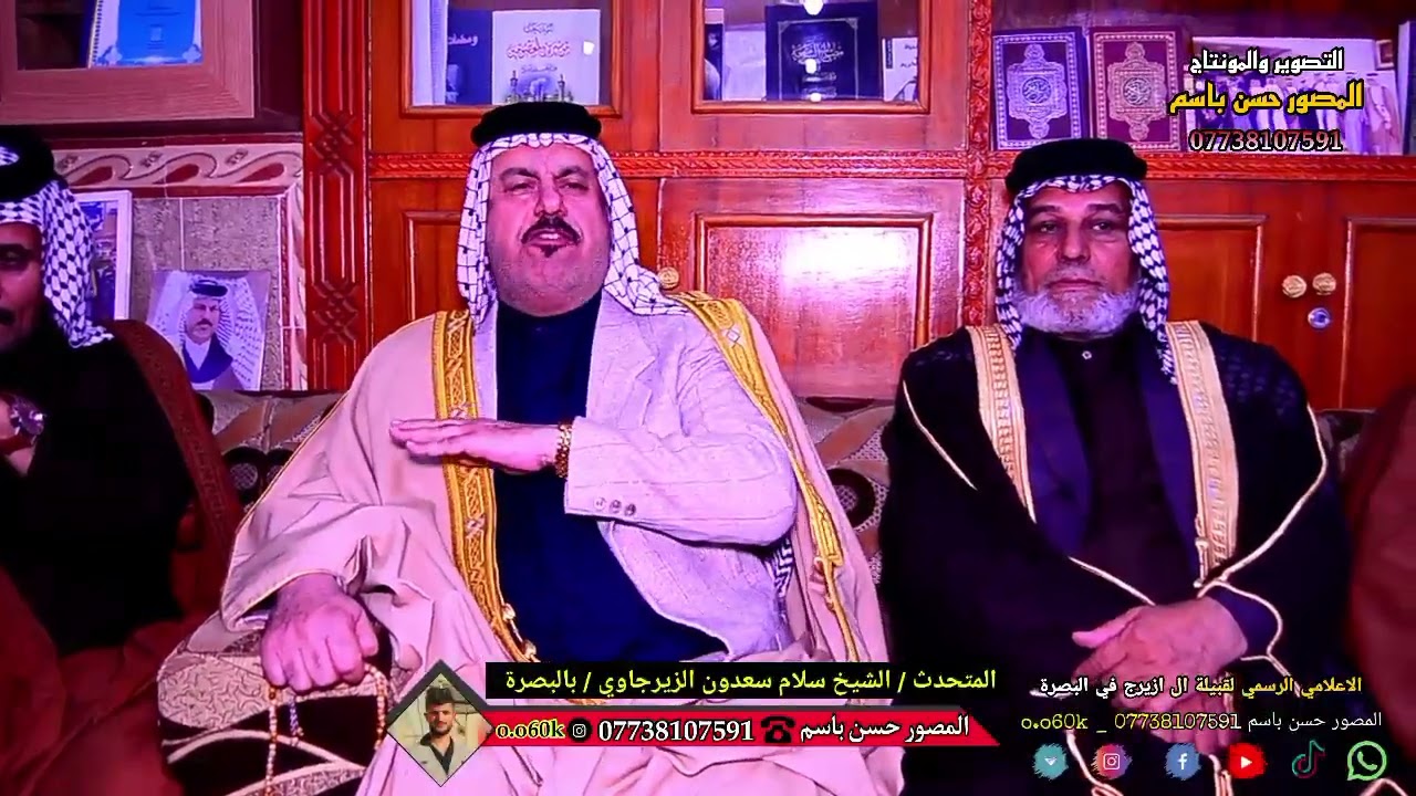 كلام خطير بحق ال زيرج المتحدث الشيخ سلام سعدون الزيرجاوي