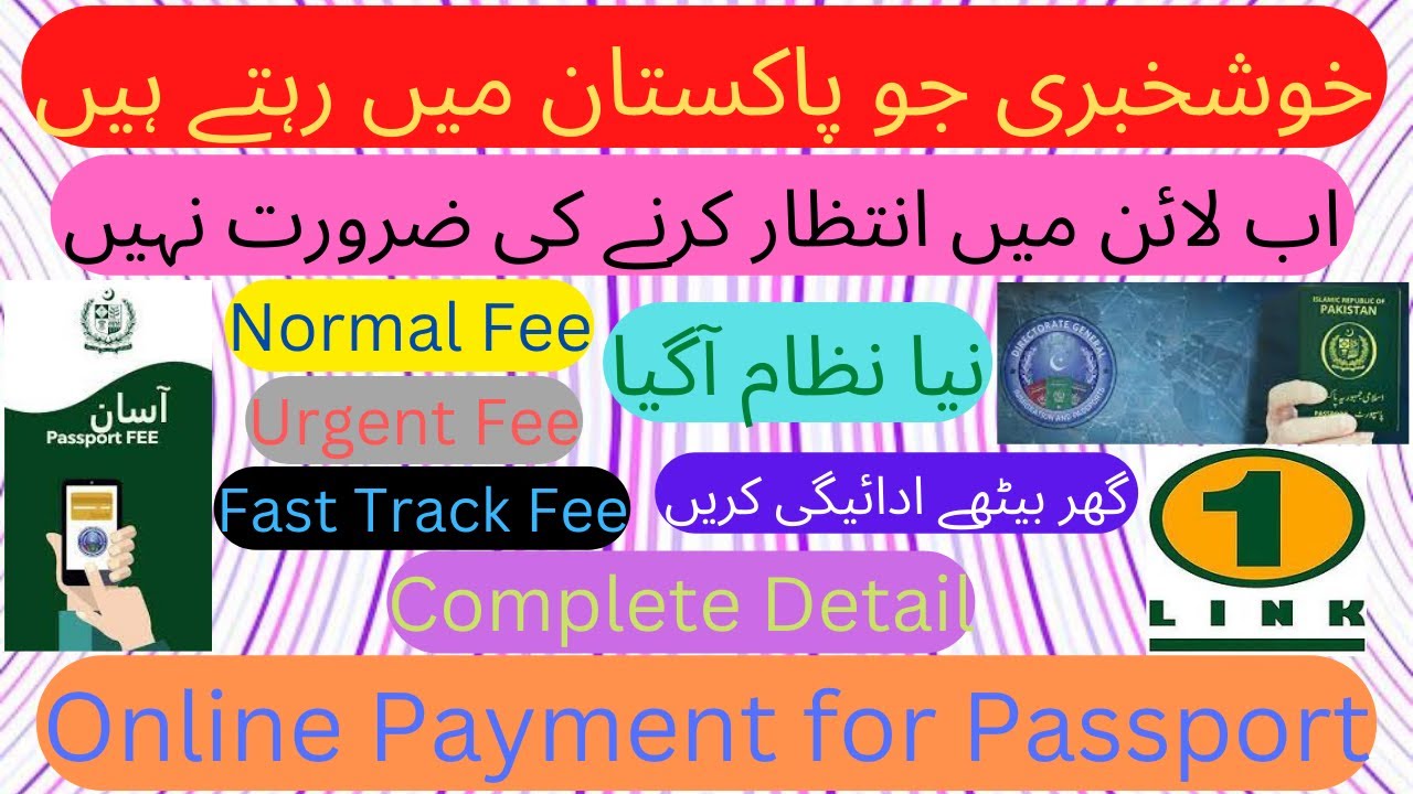 How to Pay Online Passport fees| New Payment System| Passport Fees Asaan | Pay from UBL Application