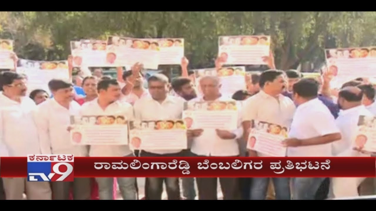 Mayor Gangambike, Ex-Mayors & Corporators Protest Demanding Cabinet Berth for Ramalinga Reddy