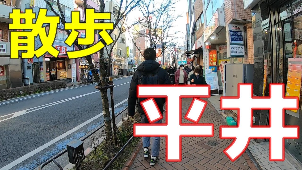 平井駅散歩　JAPAN TOKYO HIRAI