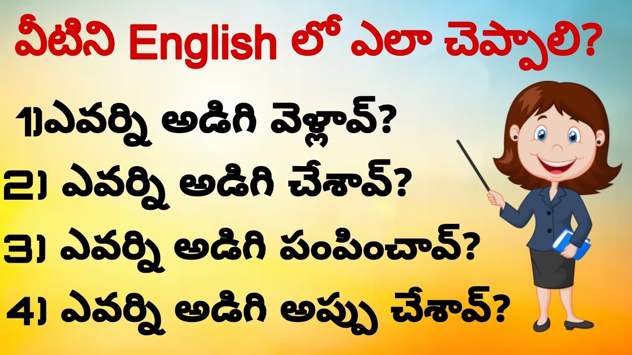 English sentences for Daily use #30 | Spoken English through telugu | Ashu Official