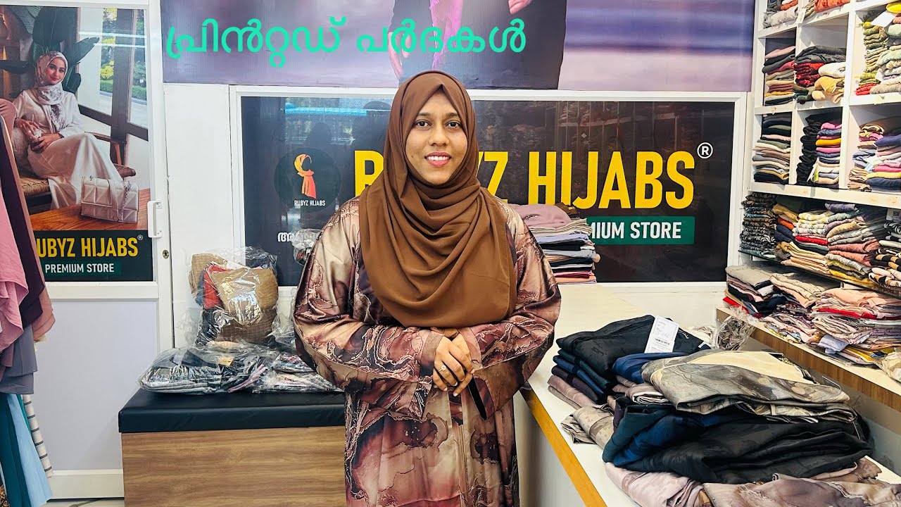 ഇമ്പോർട്ടഡ് പ്രിൻറ്റഡ് പർദകൾ – പുതിയ കലക്ഷൻ എത്തിയിട്ടുണ്ട് ! ✨8075316964