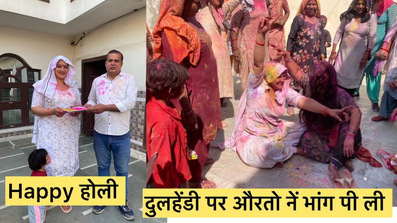 रूपवास में होली पर महिलाओं ने मचाया धमाल #gujjari #paylafamily vlog 🙏🙏