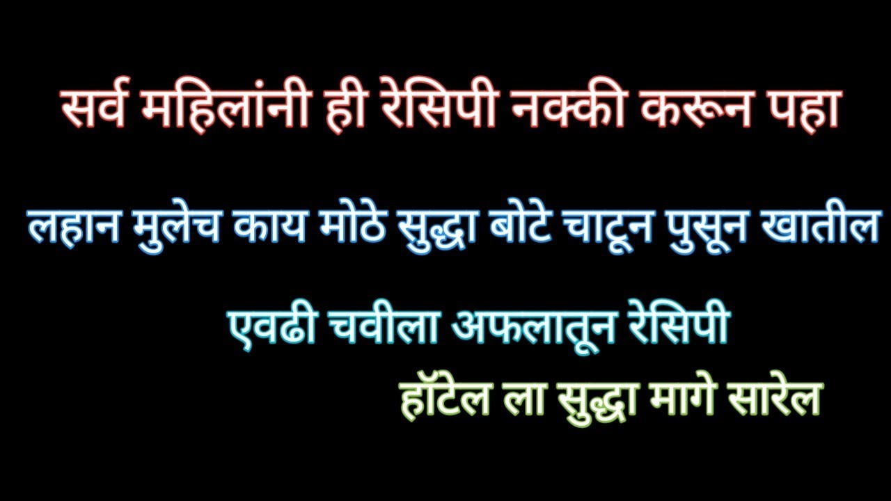 महिलांच्या कामे येणारी रेसिपी लहान पासून मोठ्यांपर्यंत सर्वेच बोटे चाटून पुसून खातील l पुरी भाजी l