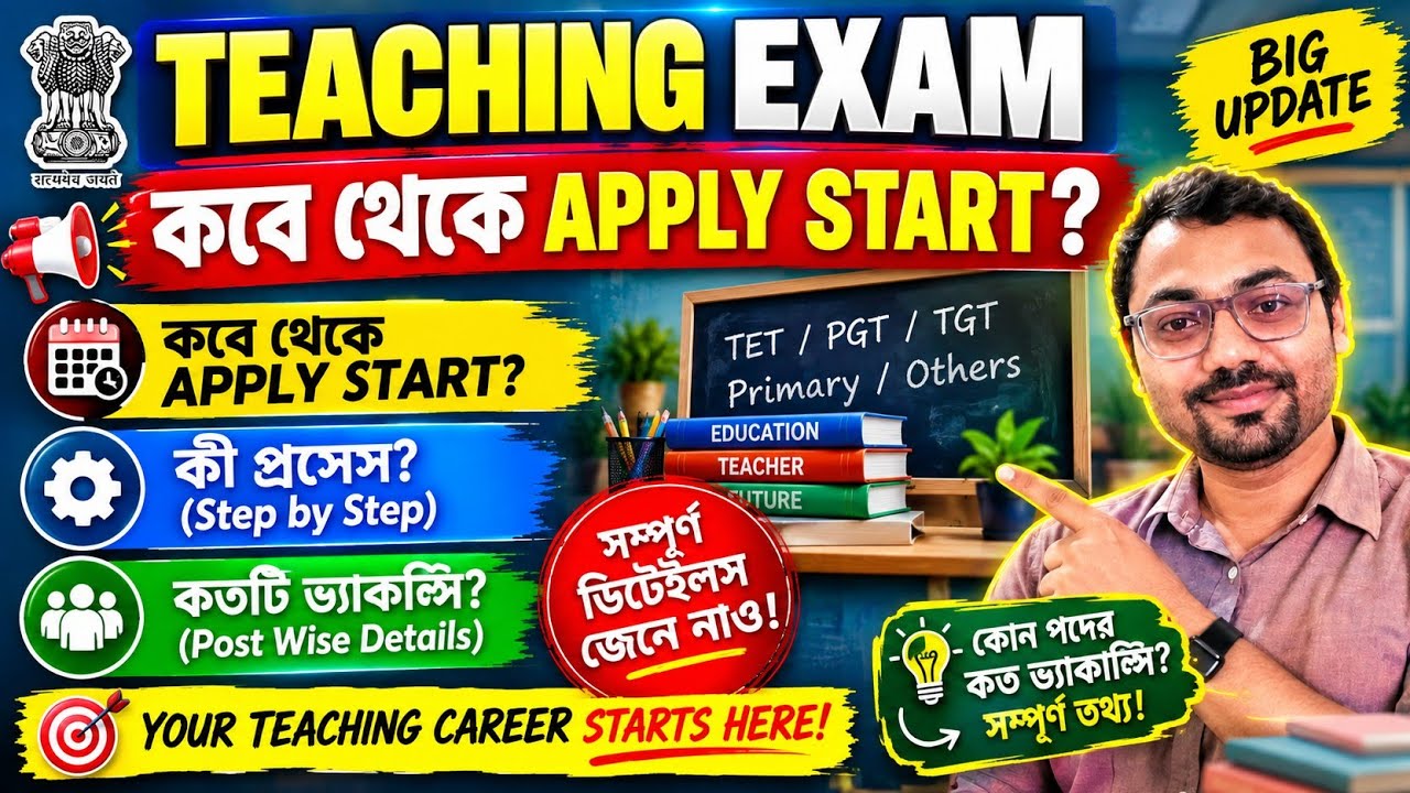 Big Update for another Teacher Recruitment || Assistant Professor 2026 Recruitment 