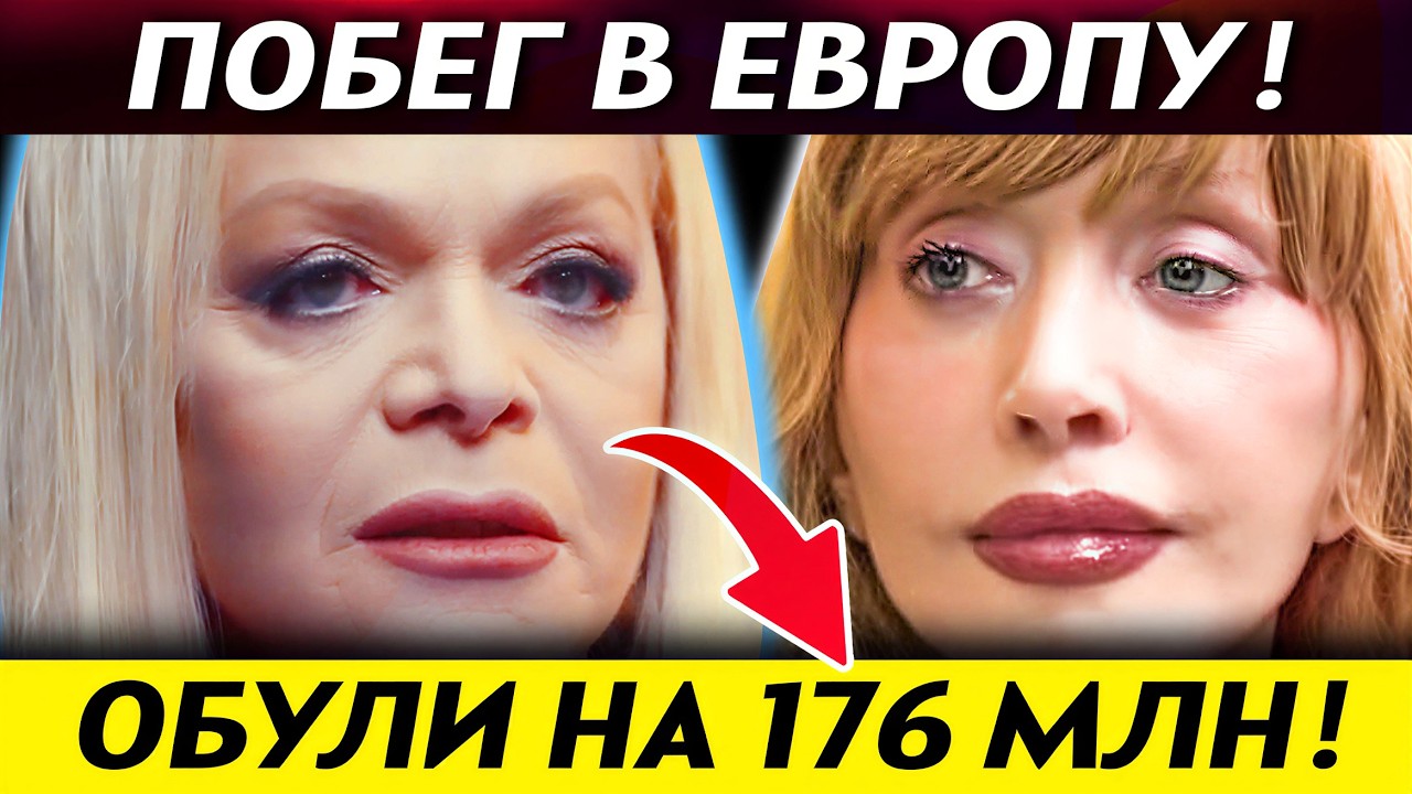176 МЛН ДОЛИНОЙ 🔥 Пугачева в обносках?! Лерчек НЕ МОЖЕТ ХОДИТЬ