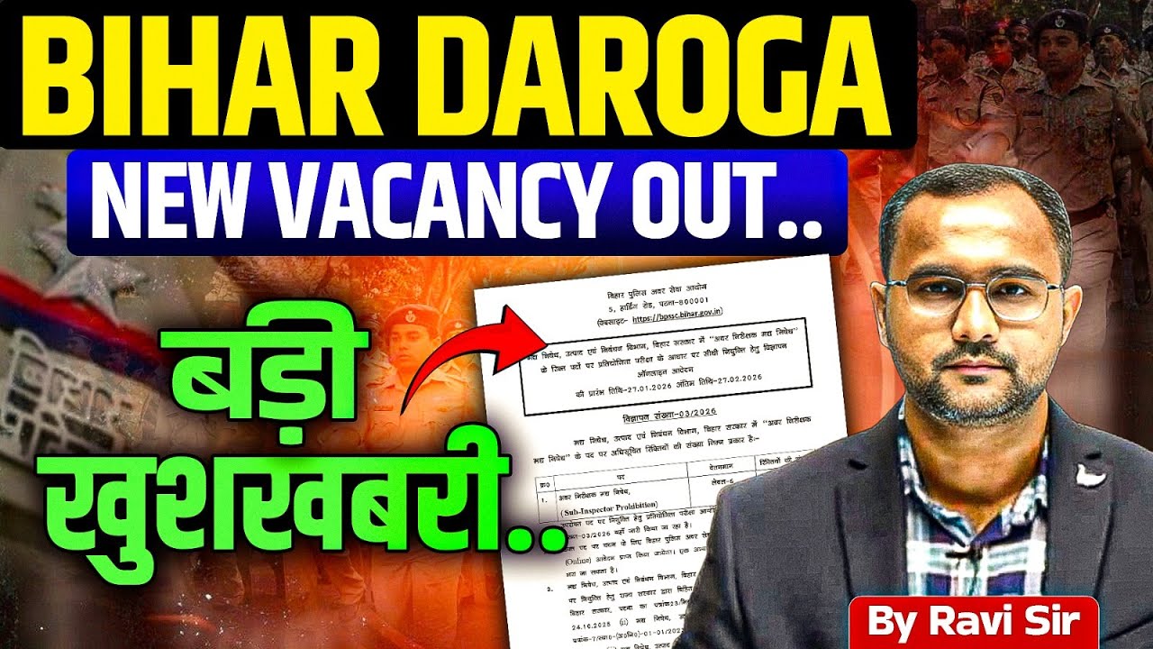 Bihar मद्य निषेध Daroga New Vacancy 2026 Out | Bihar SI New Vacancy Out 2026 | Eduteria Classes