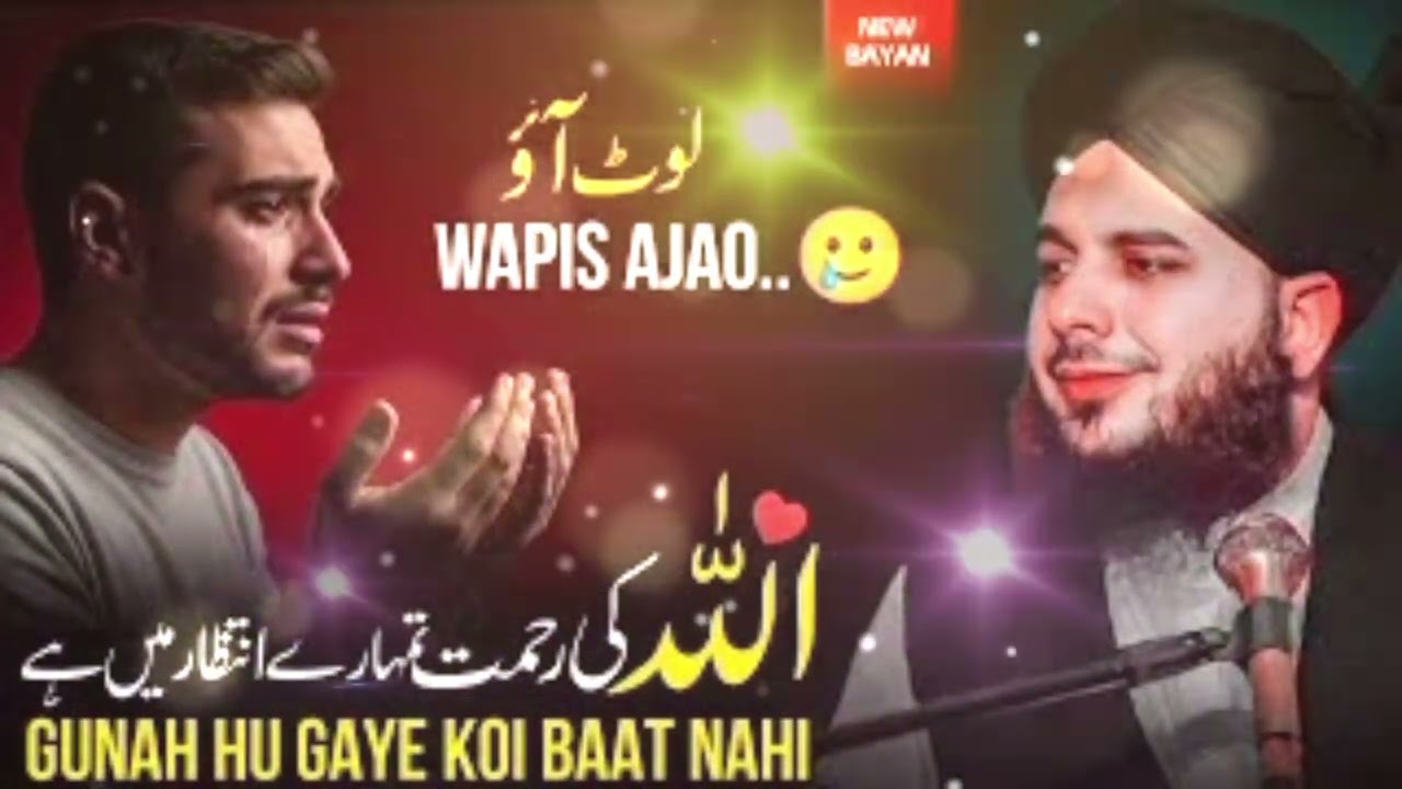 Come Back To Allah Before It’s Too Late | Powerful Reminder | Peer Ajmal Raza Qadri