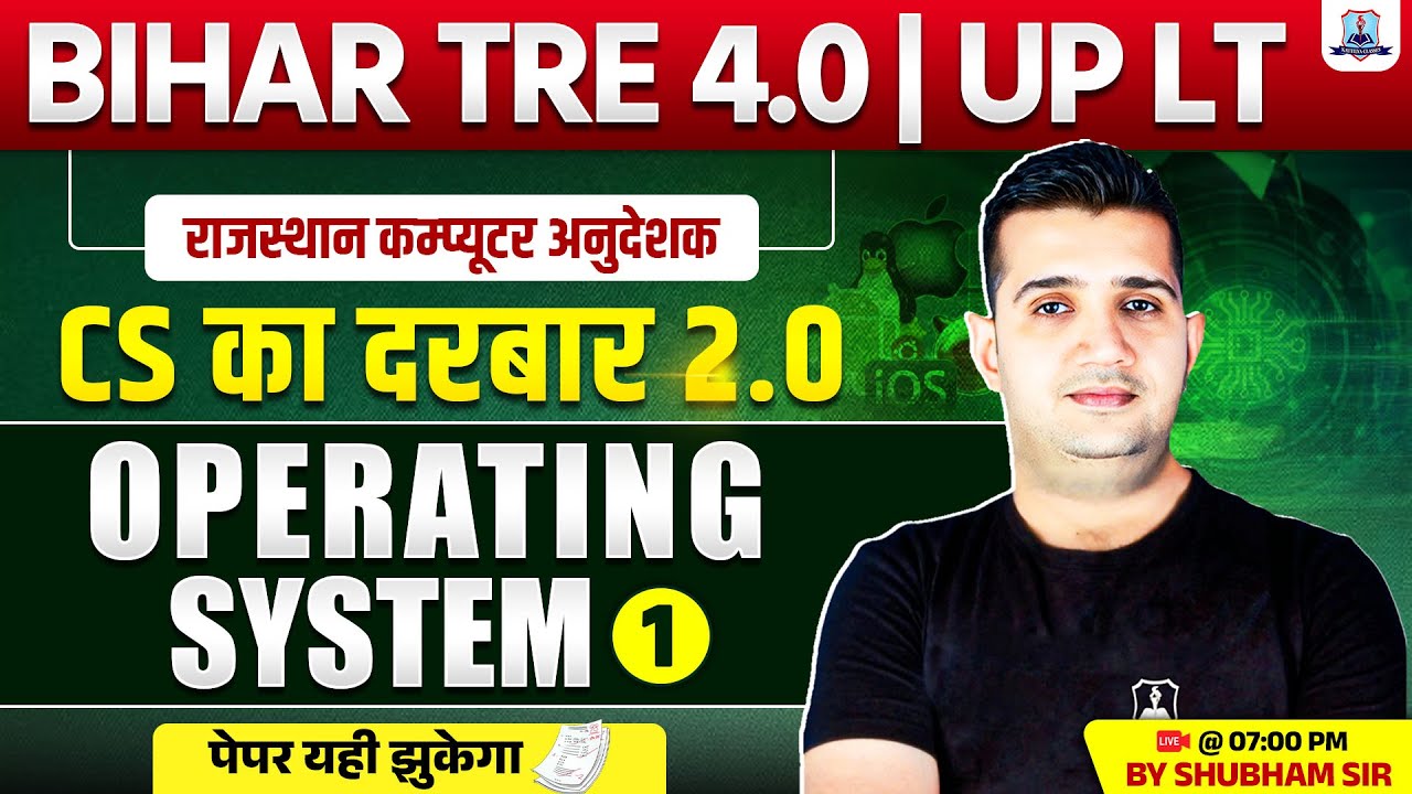 CS का दरबार 2.0 | Operating System- 1 | BPSC TRE 4, UP LT, BCI | पेपर यहीं झुकेगा | Shubham Sir 👊