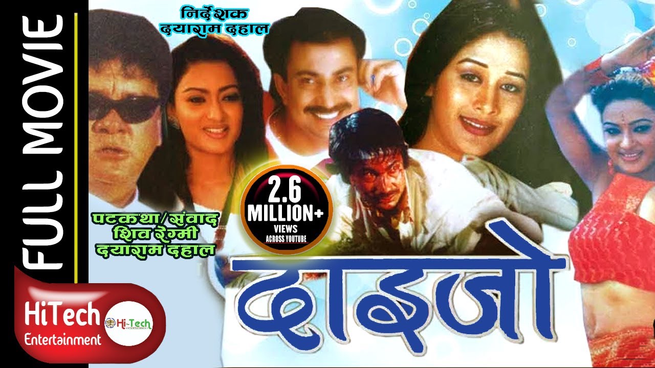 Daijo | दाईजो | Nepali Full Movie | Bhuwan KC | Melina Manandhar | Jharana Thapa | Sunil Thapa